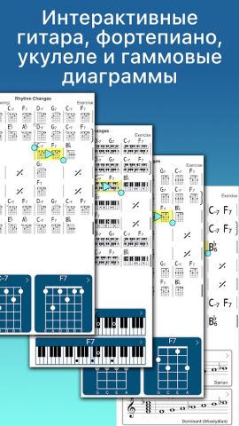 iReal Pro: Минусовки для Android — скриншот 5