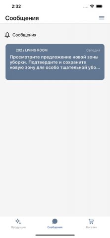 iRobot Home (Classic) для iOS — скриншот 3