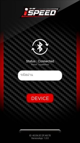 iSpeed для Android — скриншот 1