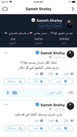 iTop для Android — скриншот 2
