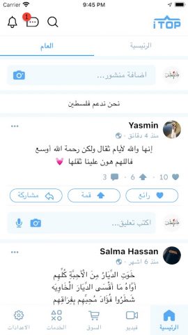 iTop для Android — скриншот 3
