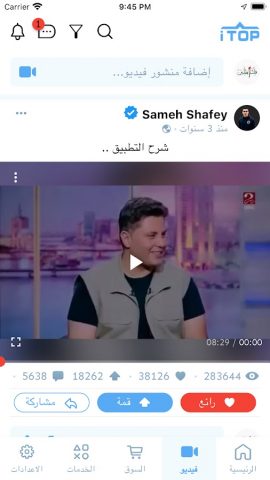 iTop для Android — скриншот 4