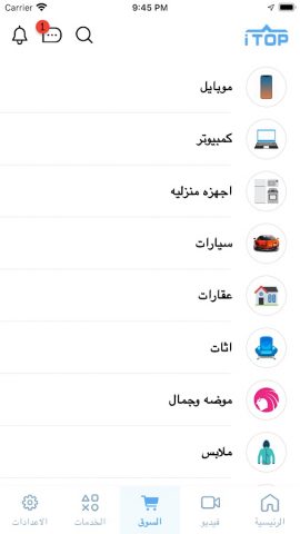 iTop для Android — скриншот 5