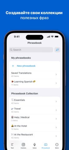 iTranslate Переводчик для iOS — скриншот 5