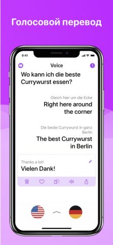 iTranslate Voice для iOS — скриншот 2