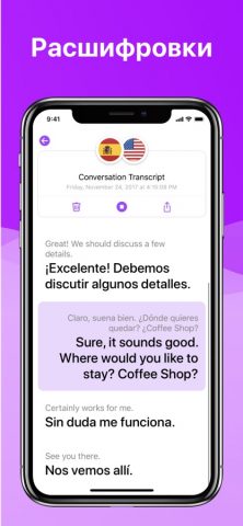 iTranslate Voice для iOS — скриншот 4