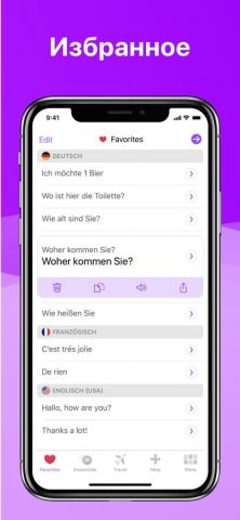 iTranslate Voice для iOS — скриншот 5