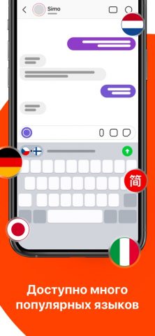 iTranslate клавиатура для iOS — скриншот 3