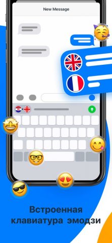 iTranslate клавиатура для iOS — скриншот 4