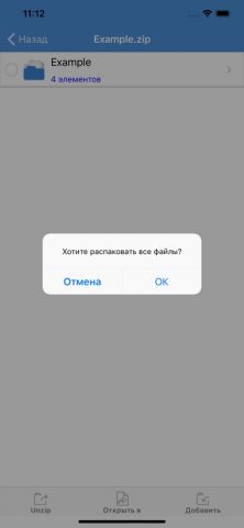 iZip — Zip Unzip Unrar для iOS — скриншот 2
