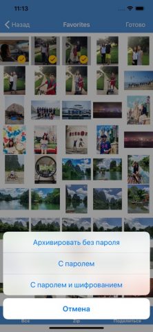 iZip — Zip Unzip Unrar для iOS — скриншот 5
