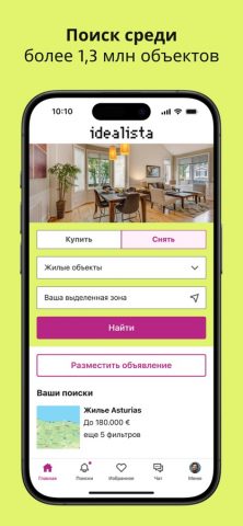 idealista для iOS — скриншот 1