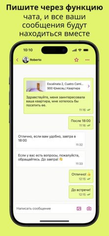 idealista для iOS — скриншот 3