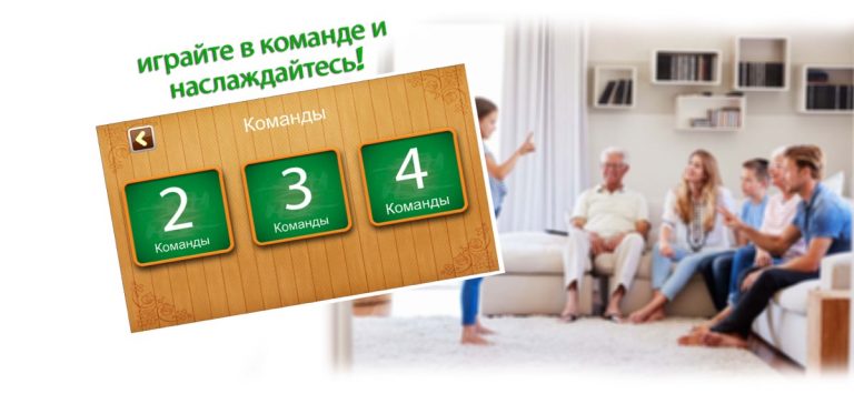 Крокодил — Пантомима для iOS — скриншот 2