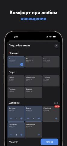 iikoWaiter для iOS — скриншот 3
