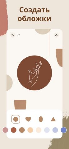 иконки для инстаграм для iOS — скриншот 2