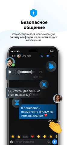 imo Видеозвонки и чат — скриншот 3