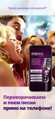 inReverse Lite для iOS — скриншот 1