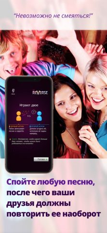 inReverse Lite для iOS — скриншот 3