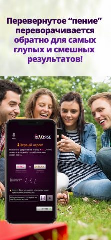 inReverse Lite для iOS — скриншот 4