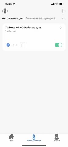 inSmart для iOS — скриншот 4