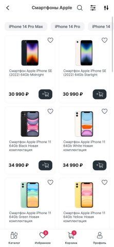 indexIQ для iOS — скриншот 4