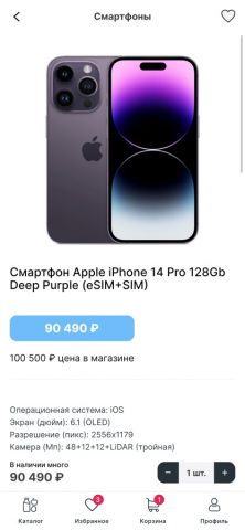 indexIQ для iOS — скриншот 5