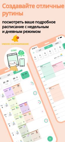 календарь : планер дел для iOS — скриншот 2