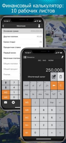 калькулятор — Calc Pro + для iOS — скриншот 2