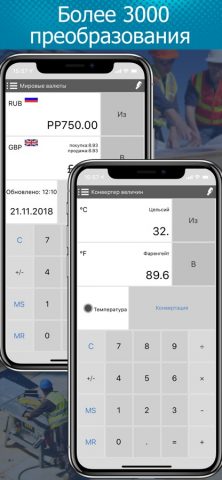 калькулятор — Calc Pro + для iOS — скриншот 3