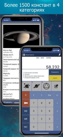 калькулятор — Calc Pro + для iOS — скриншот 4