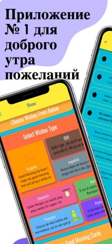 картинки с добрым утром для iOS — скриншот 1