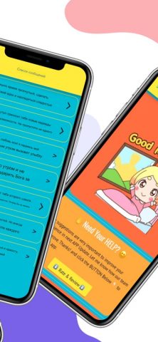 картинки с добрым утром для iOS — скриншот 2