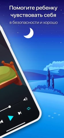 колыбельные песни слушать для iOS — скриншот 2