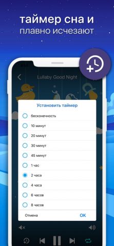 колыбельные песни слушать для iOS — скриншот 5