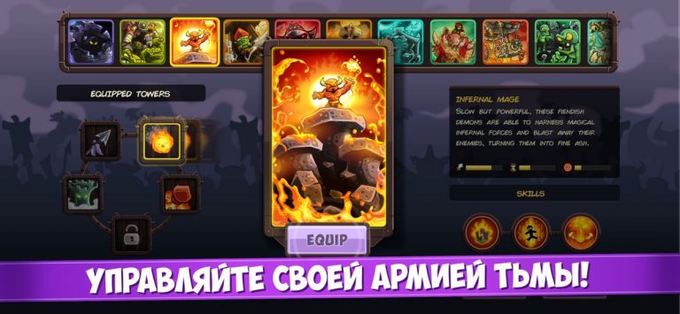 королевская лихорадка для iOS — скриншот 3
