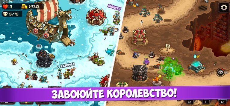 королевская лихорадка для iOS — скриншот 4