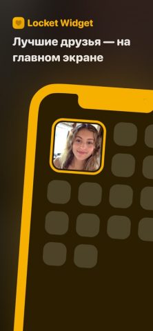 кулон виджет для iOS — скриншот 1