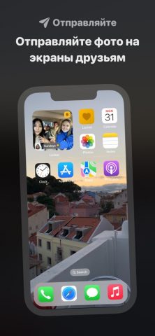кулон виджет для iOS — скриншот 2