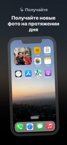 кулон виджет для iOS — скриншот 4