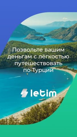 letim для Android — скриншот 1
