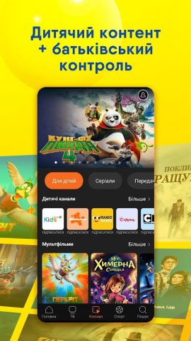 lifecell TV для Android — скриншот 4