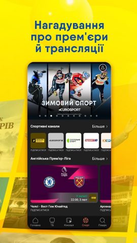 lifecell TV для Android — скриншот 5