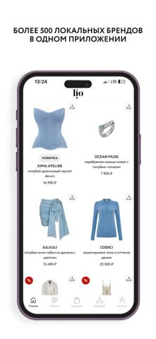 lio для iOS — скриншот 1