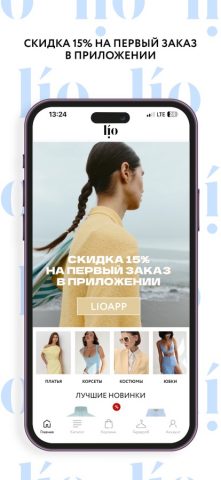 lio для iOS — скриншот 2