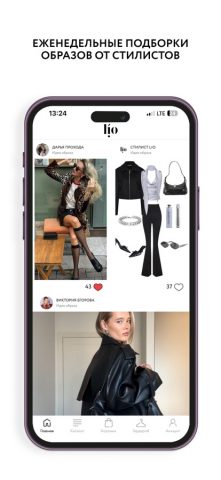 lio для iOS — скриншот 3