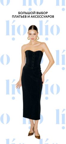 lio для iOS — скриншот 4