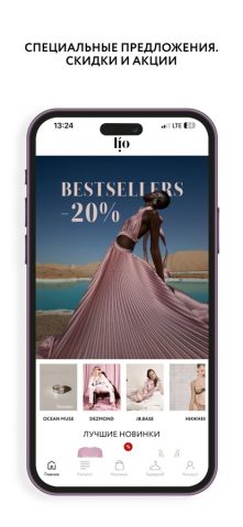 lio для iOS — скриншот 5