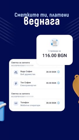 m-Postbank для Android — скриншот 5