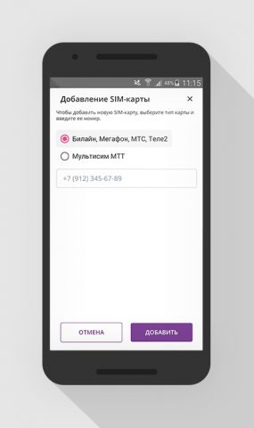 m2m-drive для Android — скриншот 3